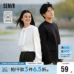 Semir 森马 长袖T恤男2024春季新款纯色日常休闲纯棉上衣简约舒适情侣潮