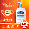 Cetaphil 丝塔芙 经典温和系列 洁面乳 591ml