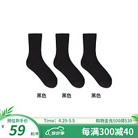 Ubras 罗纹短袜中筒袜棉袜子运动袜3双袜子女 女中筒(黑+黑+黑)