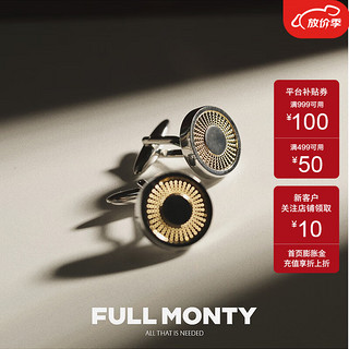 Full Monty 孚芒 白钢色金色纹理袖扣男士轻商务法式休闲衬衫袖钉礼盒装 红色