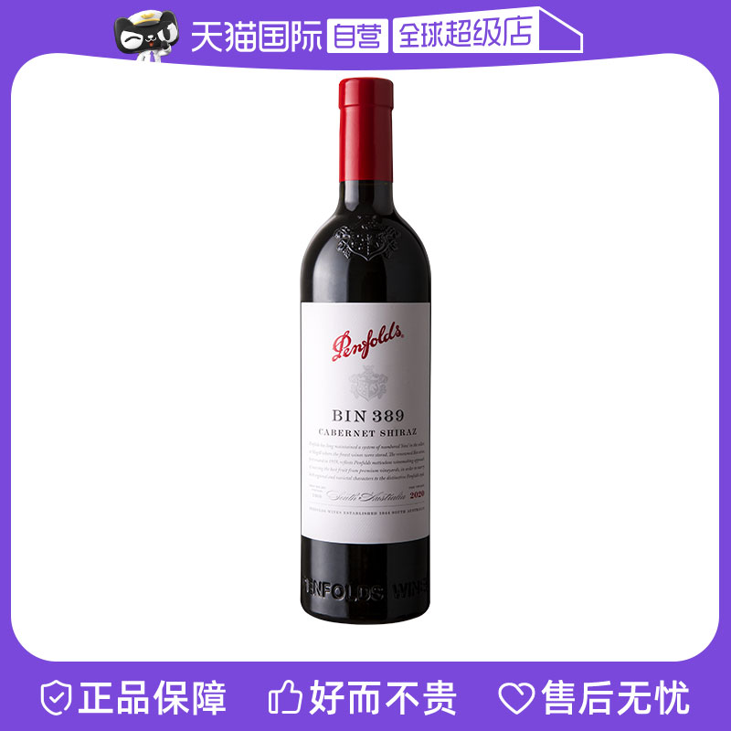 bin389澳大利亚进口赤霞珠干红葡萄酒 750ml