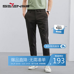 SEVEN 柒牌 休闲裤春夏商务通勤直筒长裤黑色28（160/70A）