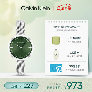 卡尔文·克莱恩 Calvin Klein 凯文克莱（Calvin Klein）CK手表日光款复古小绿表钢带女士腕表生日礼物女25200185
