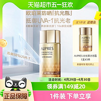 88VIP：AUPRES 欧珀莱 烈日清透防晒液 SPF50+ PA++++ 40ml