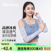 OhSunny 防晒袖套女男透气防紫外线冰袖冰丝臂袖 紫色格子/紫色渐变 均码