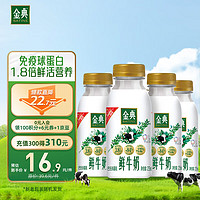 yili 伊利 SATINE 金典 鲜牛奶 235ml*4瓶