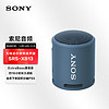 SONY 索尼 SRS-XB13 户外 蓝牙音箱 浅蓝色