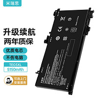 mryc 米瑞思 惠普笔记本电池TE03XL TPN-Q173 15-bc011TX暗影精灵/光影/暗夜2代二代II代电脑电池5150mah