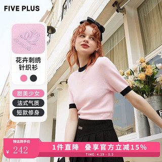 Five Plus 5+ 撞色针织衫短袖女夏季新款女装修身气质圆领粉色小香风套头上衣 粉红180 S
