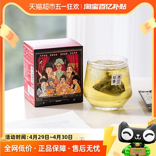 88VIP：茶颜悦色 点秋香绿茶红茶乌龙袋泡茶叶冷泡茶包7枚2盒