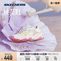 SKECHERS 斯凯奇 桃花鞋|复古经典百搭机甲鞋女子休闲鞋老爹鞋运动鞋跑步鞋