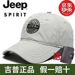 Jeep 吉普 帽子男户外运动棒球帽时尚潮流鸭舌帽四季休闲太阳帽男士司机遮阳帽 浅灰色 可调节尺码