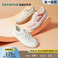 hotwind 热风 2024年夏季新款运动休闲板鞋时尚潮流网面小白鞋舒适厚底女鞋