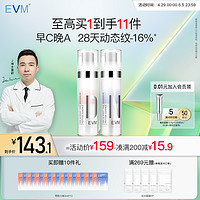 evm 保湿舒缓淡纹精华液30ml+送同款15ml