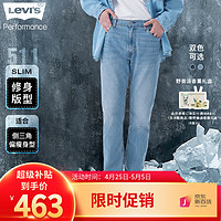 Levi's 李维斯 2024春夏511修身男士牛仔裤复古潮流休闲百搭舒适 浅蓝色