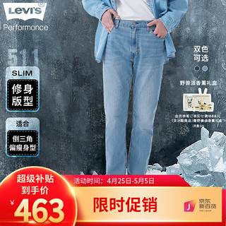 Levi\'s 李维斯 2024春夏511修身男士牛仔裤复古潮流休闲百搭舒适 浅蓝色