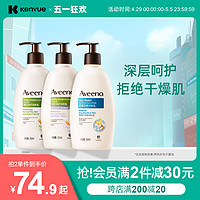 Aveeno 艾惟诺 强生Aveeno/艾维诺天然燕麦身体乳清爽滋润无香成人润肤乳