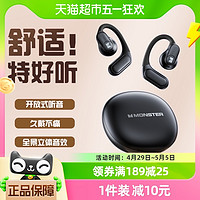 MONSTER 魔声 XKO15蓝牙耳机无线游戏运动不入耳挂耳开放式高品质新款2024