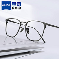 ZEISS 蔡司 近视眼镜框男纯钛眉框轻配镜片耐用升级款 纯钛眉框枪色蔡司视特耐1.56高清