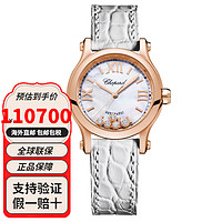 Chopard 萧邦 瑞士手表HAPPY SPORT腕表自动机械机芯女士手表