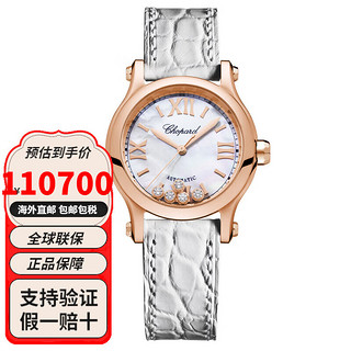 Chopard 萧邦 瑞士手表HAPPY SPORT腕表自动机械机芯女士手表