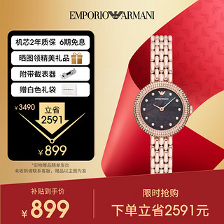 EMPORIO ARMANI 安普里奥·阿玛尼（Emporio Armani）手表女士 Rosa系列石英贝母表盘时尚休闲女表生日礼物AR11432