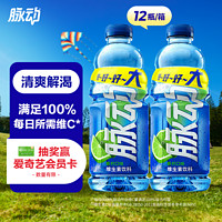 Mizone 脉动 维生素饮料 青柠口味 1L*12瓶