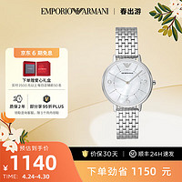 EMPORIO ARMANI 优雅贝母表盘石英表简约钢带女表 AR2507