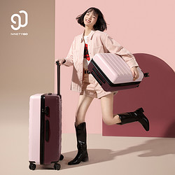 NINETYGO 90分 丨NinetyGO「双面箱」行李箱拉杆箱登机箱旅行箱撞色女红