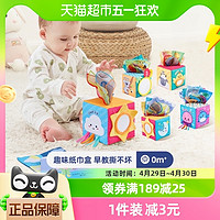 88VIP：jollybaby 祖利寶寶 魔方抽抽樂嬰兒抽紙玩具寶寶0-1歲3到6個月以上紙巾盒 魔方紙巾盒抽抽樂（天氣）