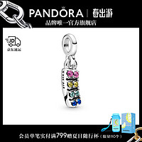 PANDORA 潘多拉 我的骄傲吊饰时尚饰品配件生日礼物送女友 串饰 One size