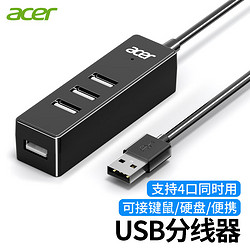 acer 宏碁 HY21-14U2B USB集線器 一分四 0.25m 黑色