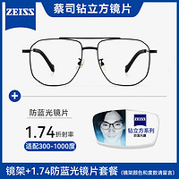 ZEISS 蔡司 德国蔡司近视眼镜男钛架眼镜框双梁飞行员款可配防蓝光网上配镜