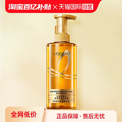 L'OREAL PARIS 巴黎欧莱雅 欧莱雅奇焕精油洗发露奇焕垂顺440ml大金瓶洗发水护发素