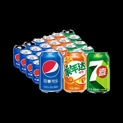 pepsi 百事 可乐碳酸饮料无糖汽水330ml*24美年达七喜（多种口味任选）