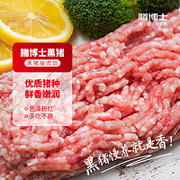 膳博士黑猪瘦肉馅400g 约80%瘦肉馅包子馅饺子馅黑猪肉生鲜