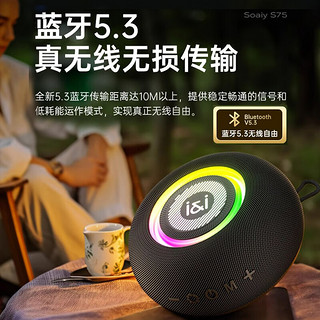 SOAIY 索爱 蓝牙音箱 S75 战鼓低音炮 3600电池 16W音量