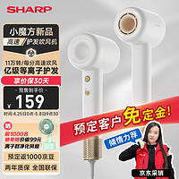 SHARP 夏普 家用高速吹风机 大功率速干电吹风低噪音吹风筒离子群护发IB-RP45C-C白金色