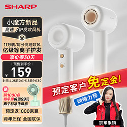 SHARP 夏普 家用高速吹风机 等离子护发IB-RP45C-C白金色