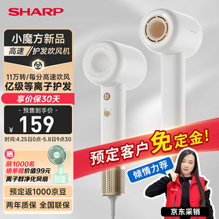 SHARP 夏普 家用高速吹风机 大功率速干电吹风低噪音吹风筒离子群护发IB-RP45C-C白金色