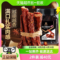 88VIP：BESTORE 良品铺子 风干鸡胸肉干400g*1罐手撕风干鸡肉速食即食健身充饥零食