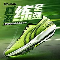 Do-WIN 多威 隐忍跑步鞋隐忍薄底专业马拉松竞速跑鞋