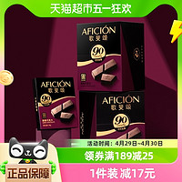 88VIP：AFICIÓN 歌斐颂 黑巧克力90%纯可可脂288g休闲网红零食