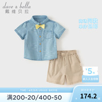 戴维贝拉(DAVE&BELLA)男童休闲套装洋气宝宝衣服儿童衬衫五分裤两件套2024夏季童装 牛仔蓝 110cm(身高100-110cm)
