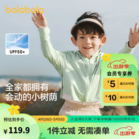 巴拉巴拉儿童防晒衣女童2024年夏季薄款男童皮肤衣透气宝宝亲子防晒服潮 天青色-斗篷款-00344 140cm