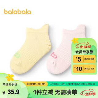 巴拉巴拉儿童袜子夏季抗菌薄荷袜子透气男女童两双装 红黄色调00363 140cm