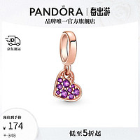 PANDORA 潘多拉 贵族紫倾斜的心密镶吊坠串饰紫色diy时尚饰品 玫瑰色 均码