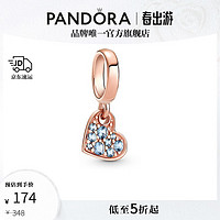 PANDORA 潘多拉 浅蓝色倾斜的心密镶吊坠串饰饰品配件生日礼物 玫瑰色 均码