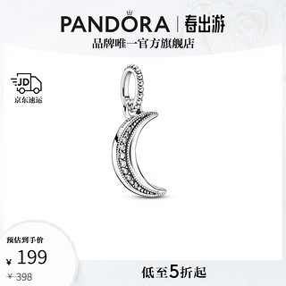 PANDORA 潘多拉 闪耀新月吊坠时尚饰品配件生日礼物送女友 神秘新月 均码