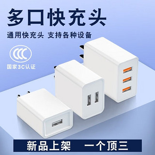 ZJVJ 数码 通用5v2a充电头USB插头通用单头多孔10w双口5W快充数据线适用苹果华为小米红米电源适配器安卓手机充电器套装